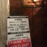 PARTY LIVE 木梨の会。