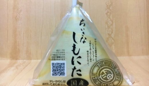 下仁田納豆は評判通り美味しい！食べ方や口コミと感想を紹介