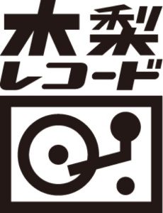 木梨憲武アルバム「木梨ファンク ザ・ベスト」発売！【特典一覧】