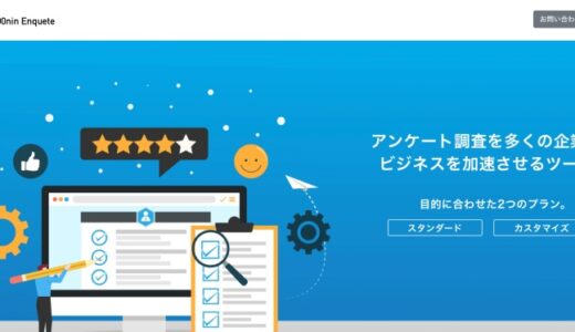 100人アンケートとは？アンケート調査やネットリサーチの利用例について紹介